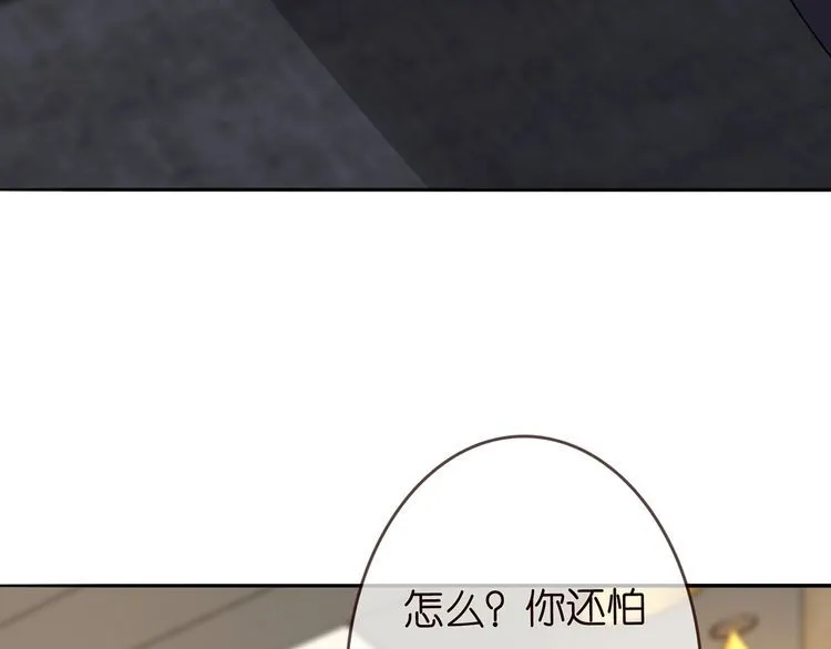 第225话 需要我帮你吗？ 第60页