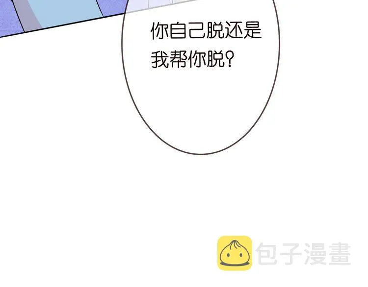 第225话 需要我帮你吗？ 第67页