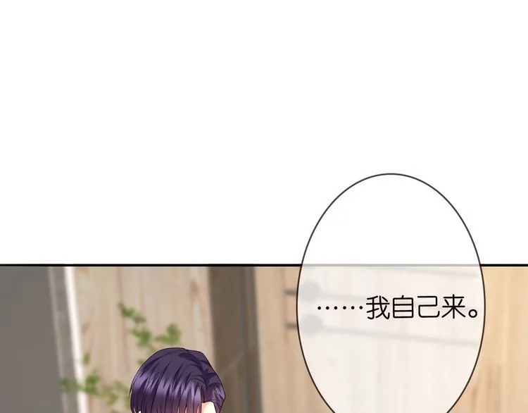 第225话 需要我帮你吗？ 第68页