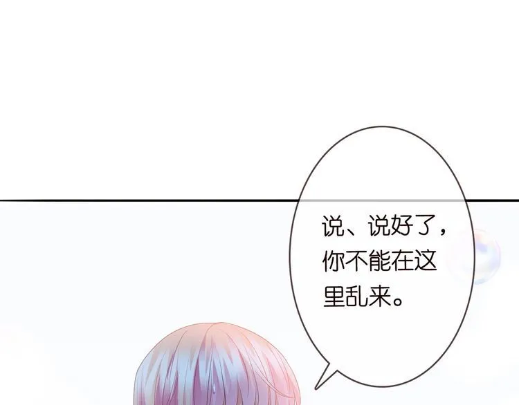 第225话 需要我帮你吗？ 第72页