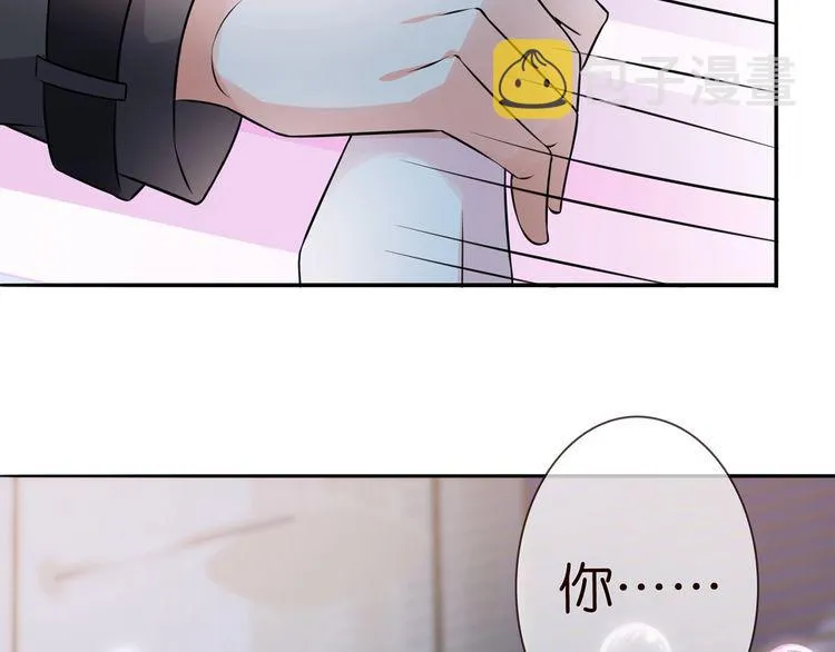 第225话 需要我帮你吗？ 第76页