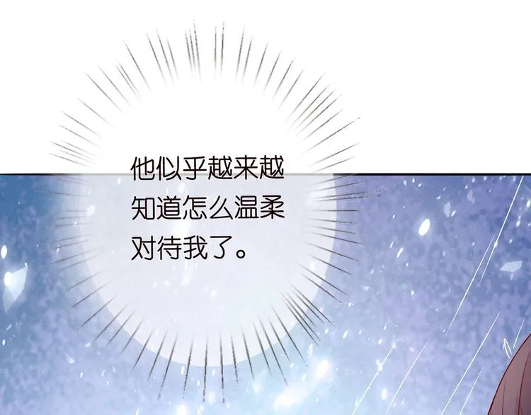 第225话 需要我帮你吗？ 第83页