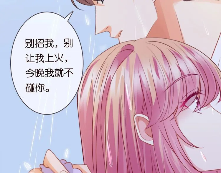 第225话 需要我帮你吗？ 第89页