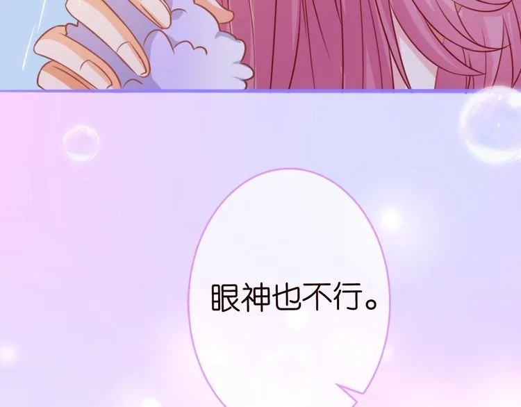 第225话 需要我帮你吗？ 第90页