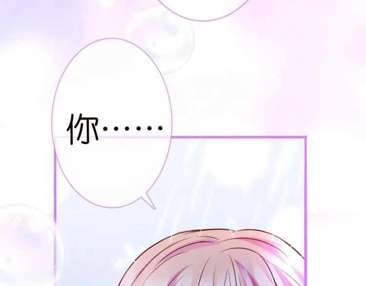 第225话 需要我帮你吗？ 第91页