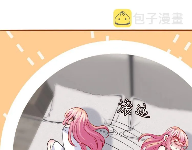 第225话 需要我帮你吗？ 第110页