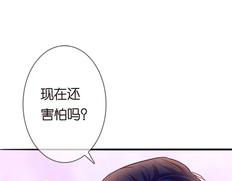 第225话 需要我帮你吗？ 第121页