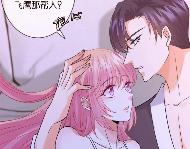 第225话 需要我帮你吗？ 第126页