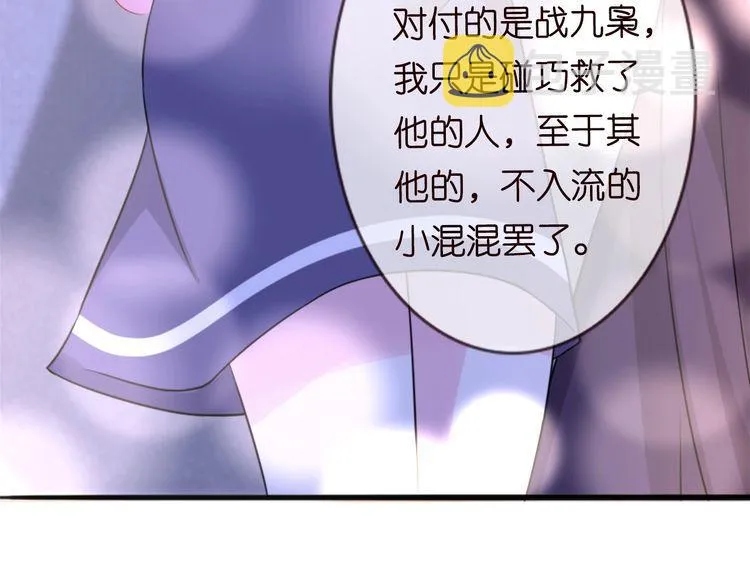第225话 需要我帮你吗？ 第128页