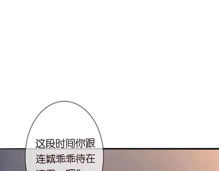 第225话 需要我帮你吗？ 第129页