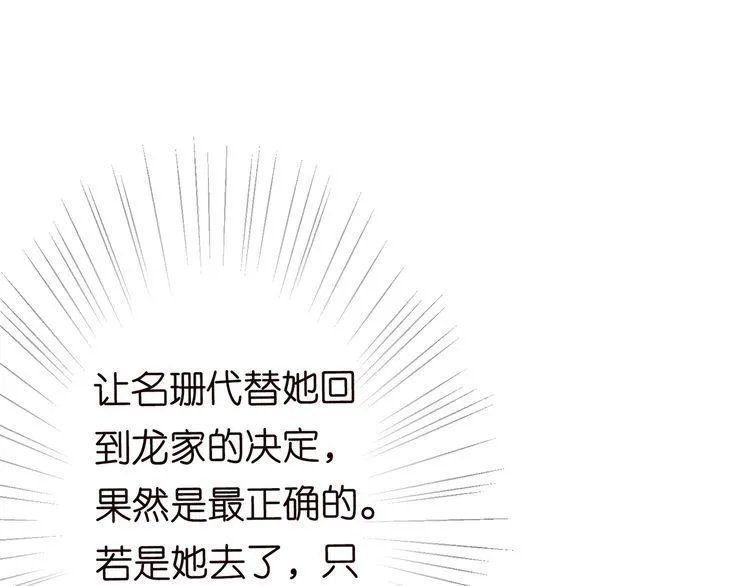 第225话 需要我帮你吗？ 第136页