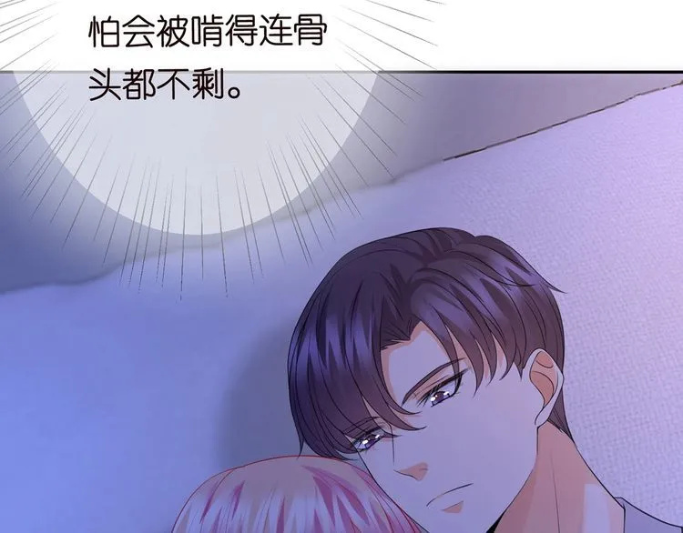 第225话 需要我帮你吗？ 第137页
