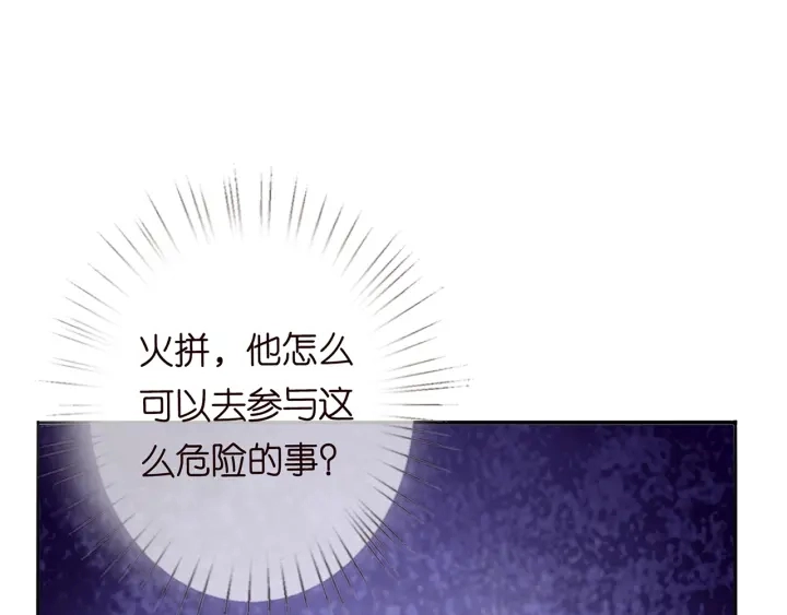 第229话 这丫头真要命…… 第12页