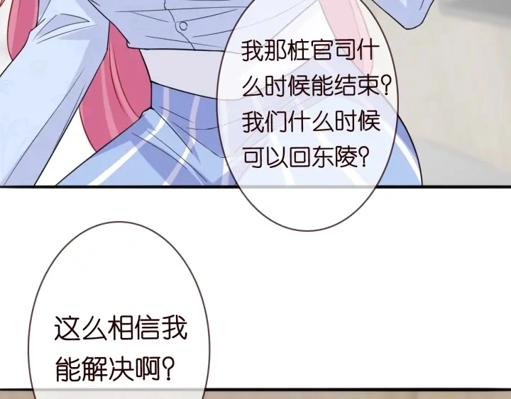 第229话 这丫头真要命…… 第19页