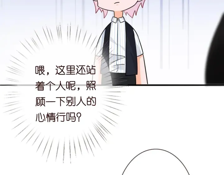 第229话 这丫头真要命…… 第23页