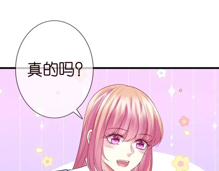 第229话 这丫头真要命…… 第27页