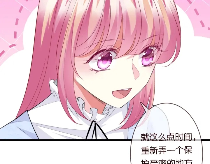 第229话 这丫头真要命…… 第30页