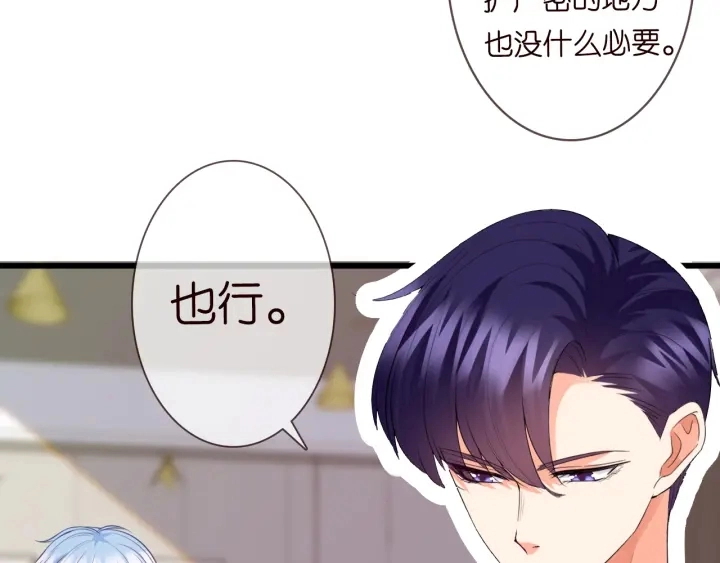 第229话 这丫头真要命…… 第31页