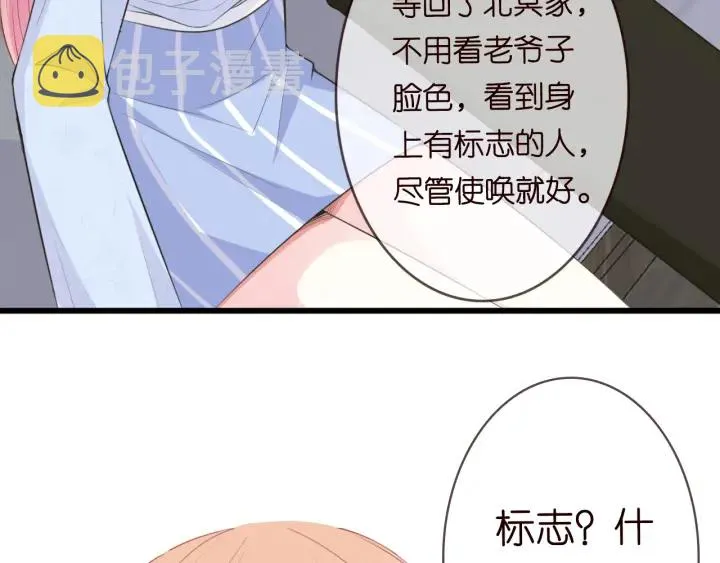 第229话 这丫头真要命…… 第35页