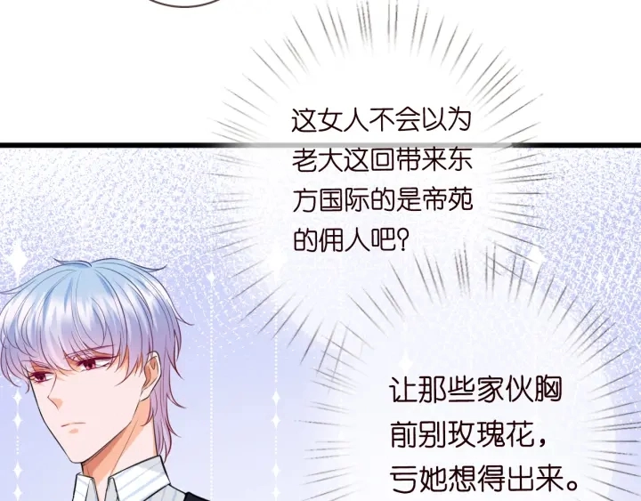 第229话 这丫头真要命…… 第41页