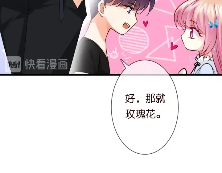 第229话 这丫头真要命…… 第43页