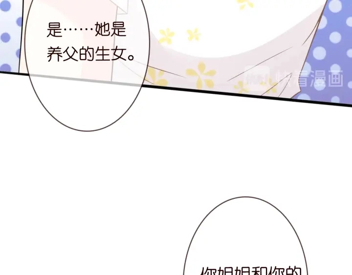 第229话 这丫头真要命…… 第56页