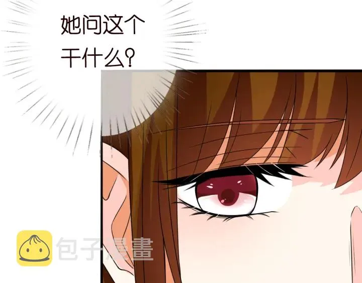 第229话 这丫头真要命…… 第59页