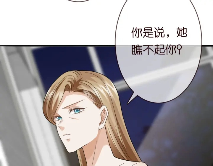 第229话 这丫头真要命…… 第61页