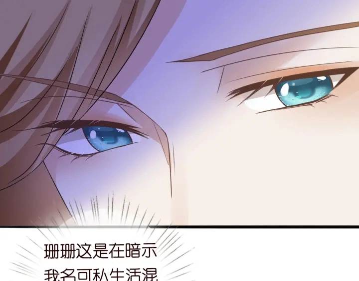 第229话 这丫头真要命…… 第69页