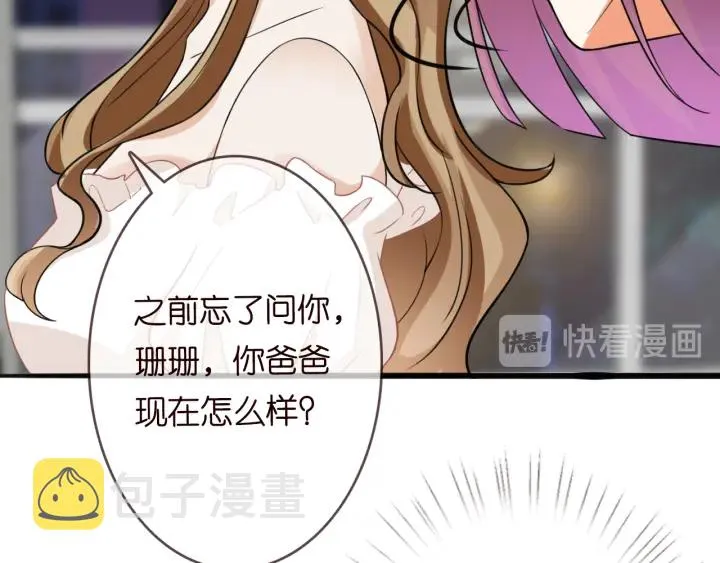 第229话 这丫头真要命…… 第72页