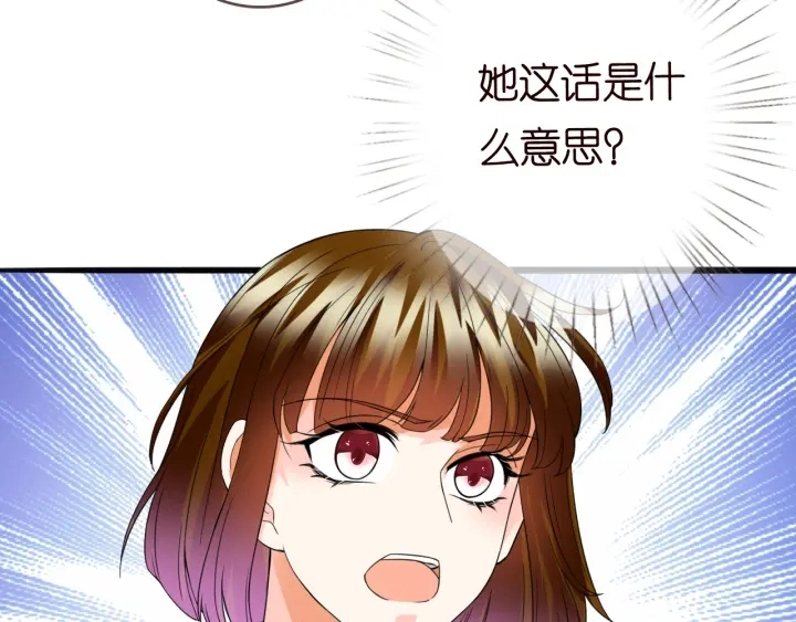 第229话 这丫头真要命…… 第73页