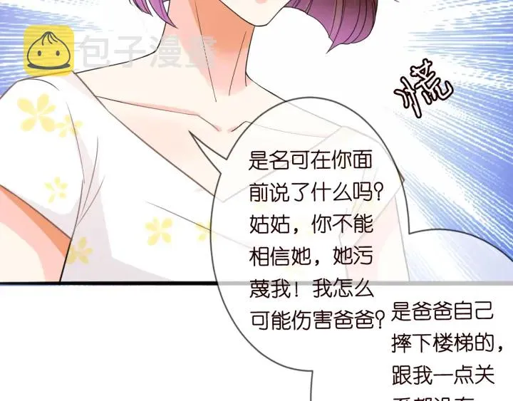 第229话 这丫头真要命…… 第74页