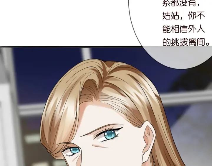 第229话 这丫头真要命…… 第75页