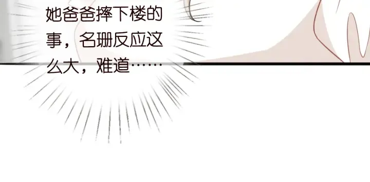 第229话 这丫头真要命…… 第77页