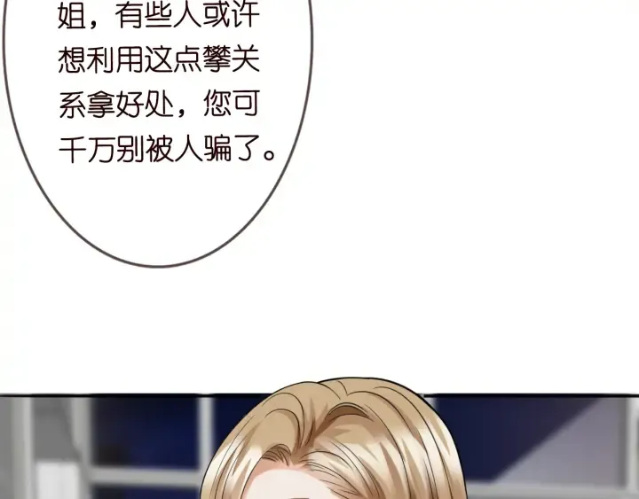 第229话 这丫头真要命…… 第81页