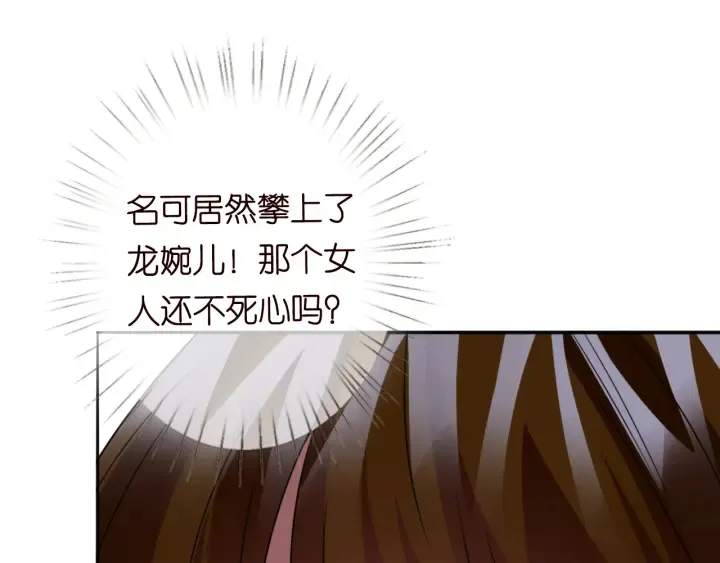 第229话 这丫头真要命…… 第88页