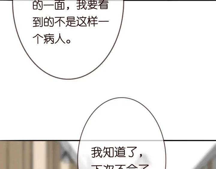 第229话 这丫头真要命…… 第102页