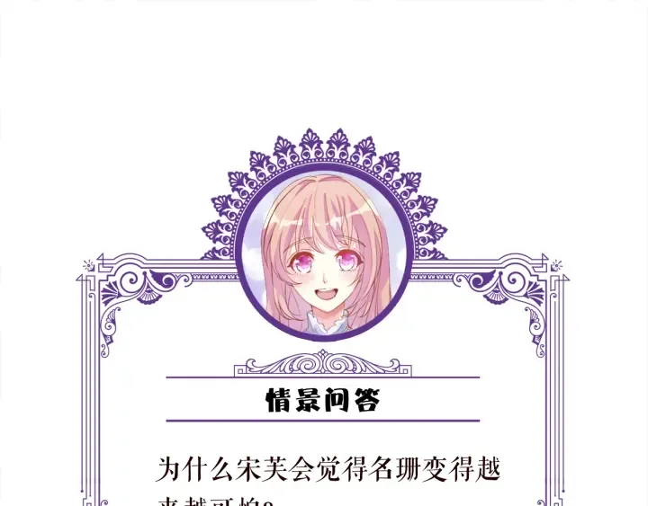 第229话 这丫头真要命…… 第110页