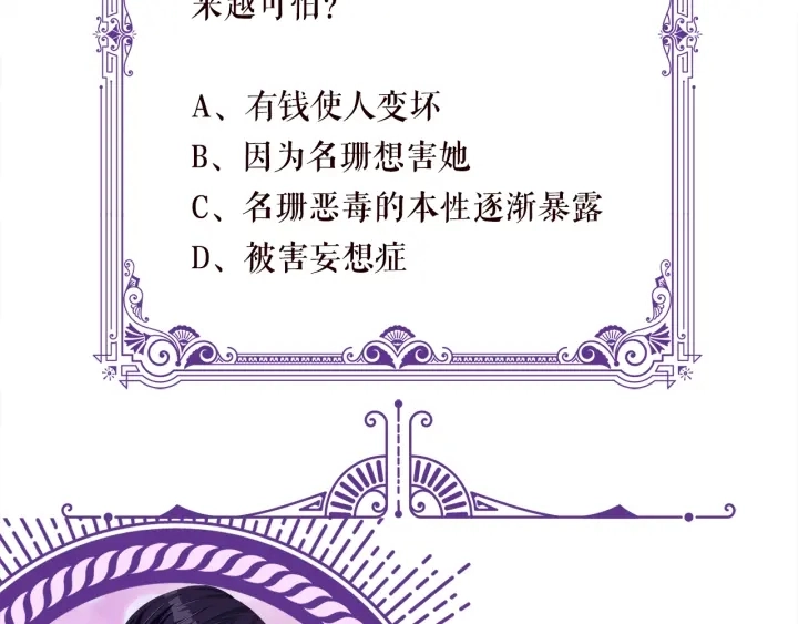 第229话 这丫头真要命…… 第111页