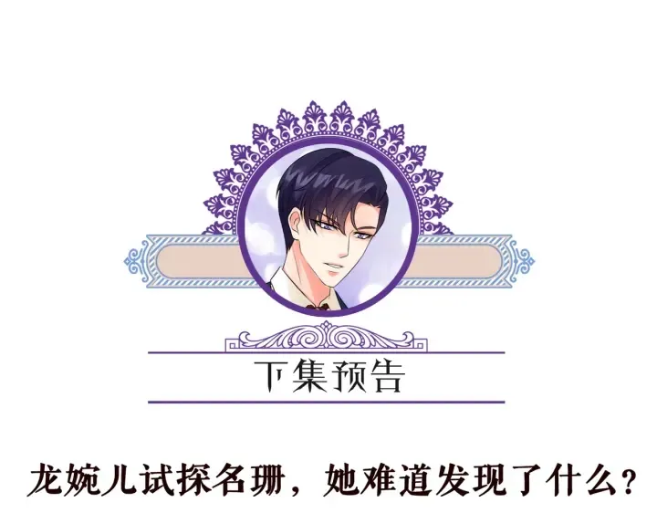 第229话 这丫头真要命…… 第124页