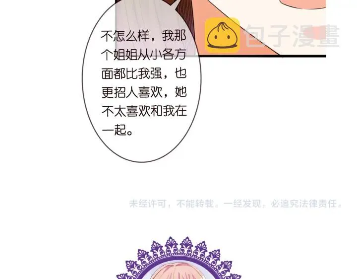第229话 这丫头真要命…… 第128页
