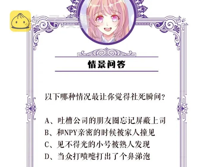 第229话 这丫头真要命…… 第129页