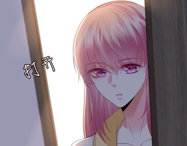 第227话 留下来陪我 第10页