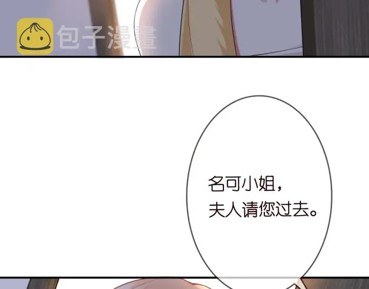 第227话 留下来陪我 第11页