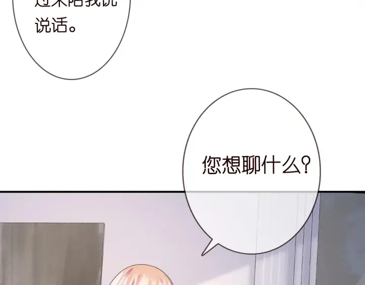 第227话 留下来陪我 第20页