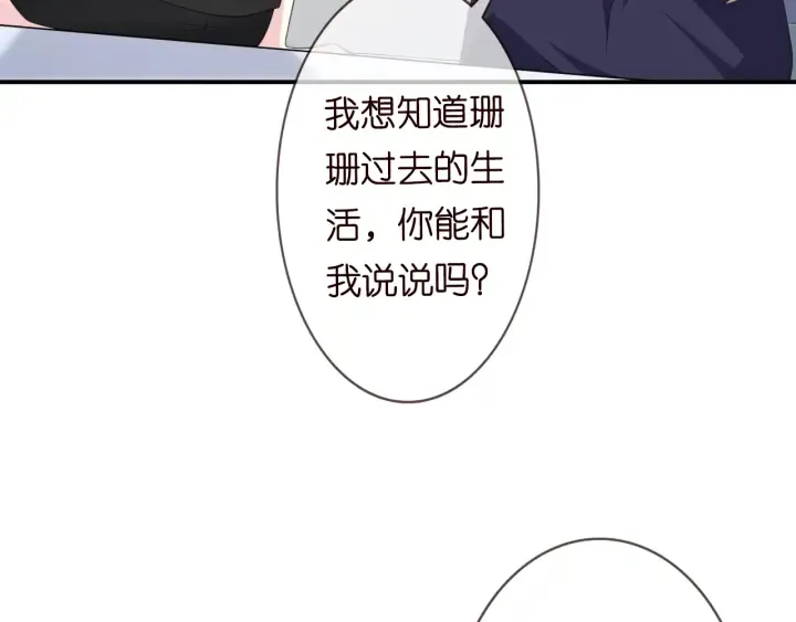 第227话 留下来陪我 第22页