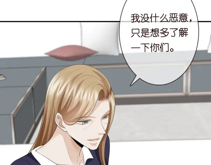 第227话 留下来陪我 第23页