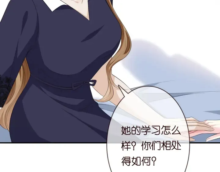 第227话 留下来陪我 第24页