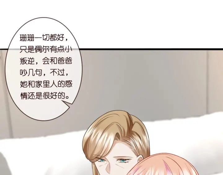 第227话 留下来陪我 第28页