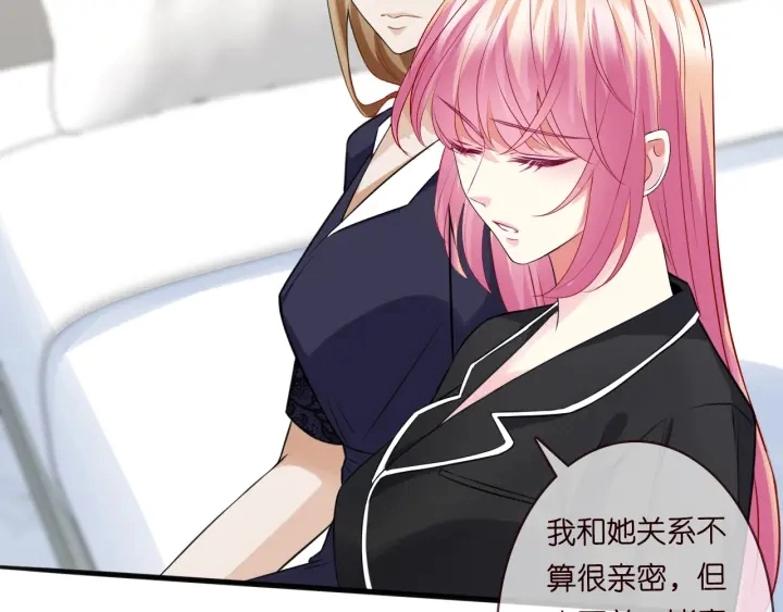 第227话 留下来陪我 第29页